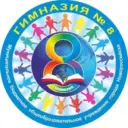 МБОУ гимназия №8 им. А.Т. Орлова