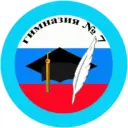 гимназия 7