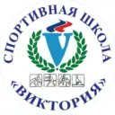 Спортивная школа Виктория Новороссийск
