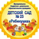 МБДОУ детский сад №25
