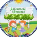 МБДОУ 85 «Берёзка»