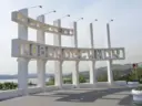 Кубанская Управляющая Компания