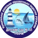МДОБУ детский сад №51