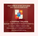 Администрация Верхнелооского сельского округа г. Сочи