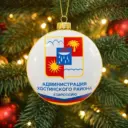 Администрация Хостинского района