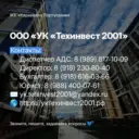 УК «Техинвест 2001» 🏢 ЖК «Каравелла Португалии»