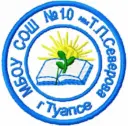 МБОУ СОШ №10 г.Туапсе