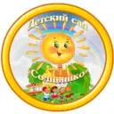 МБДОУ детский сад № 11 "Солнышко"