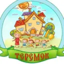 МБДОУ детский сад № 43 «Теремок» МО Абинский район