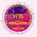 МБУК «Успенская поселенческая библиотека»