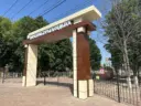 МБУК Городской парк культуры и отдыха