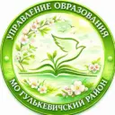Управление образования МО Гулькевичский район