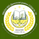 МБОУ МО Динской район СОШ №28 И.И.Яценко