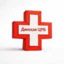 Динская ЦРБ