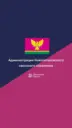 Администрация Новотитаровского сельского поселения
