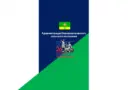 Администрация Нововеличковского сельского поселения