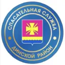 Аварийно-спасательная служба Динского района