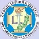 МБОУ СОШ №14 имени А.И.Покрышкина ст.Кавказская