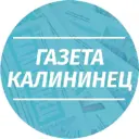 Газета Калининец
