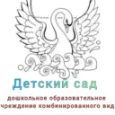 МБДОУ-д/с№13 хутора Лебеди
