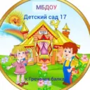 Детский сад 17 х.Гречаная Балка