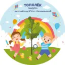 МАДОУ – д/с №6 ст. Калининской