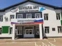 МАОУ СОШ №1 имени И.Д.Бувальцева