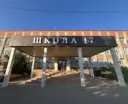 Муниципальное автономное общеобразовательное учреждение СОШ №17 им. К.В. Навальневой