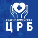 ГБУЗ «Красноармейская ЦРБ»