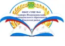 МБОУ СОШ №44 хутора Новоукраинского МО Крымский район
