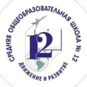 МБОУ СОШ № 12 села Киевского Крымского района