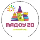 МАДОУ 20 Крыловский район