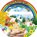 МАДОУ № 32 ст. Новоалексеевская