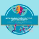 ВЕРХНЕКУБАНСКИЙ КУЛЬТУРНО-ДОСУГОВЫЙ ЦЕНТР
