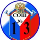 МБОУ СОШ № 13 ИМ. Ф.И. ФОМЕНКО СТАНИЦЫ НОВОПЕТРОВСКОЙ