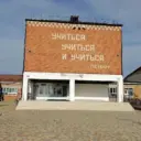 МБОУ СОШ №32 с. Михайловского МО Северский район имени Бершанской Е.Д.