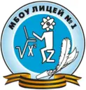 МБОУ лицей 1
