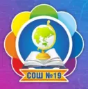 МБОУ СОШ № 19 г. Тимашевск