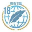 МБОУ СОШ №18 им. С.В. Суворова с. Тенгинка