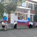 МБОУ СОШ № 15 Усть-Лабинский район