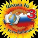 МАОУ СОШ №3
