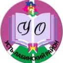 УО Усть-Лабинский район