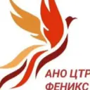 Верим в Победу — АНО «Феникс»