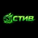 Стив | Ейск 🍏