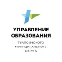 Управление образования администрации Туапсинского МО