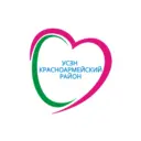 ГКУ КК - УСЗН в Красноармейском районе