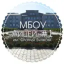 Новостной канал МБОУ Лицей №1 им.Ф.Булякова с.Мишкино