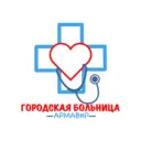 Городская больница г. Армавира
