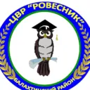 ЦВР "Ровесник"
