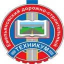 Емельяновский дорожно-строительный техникум